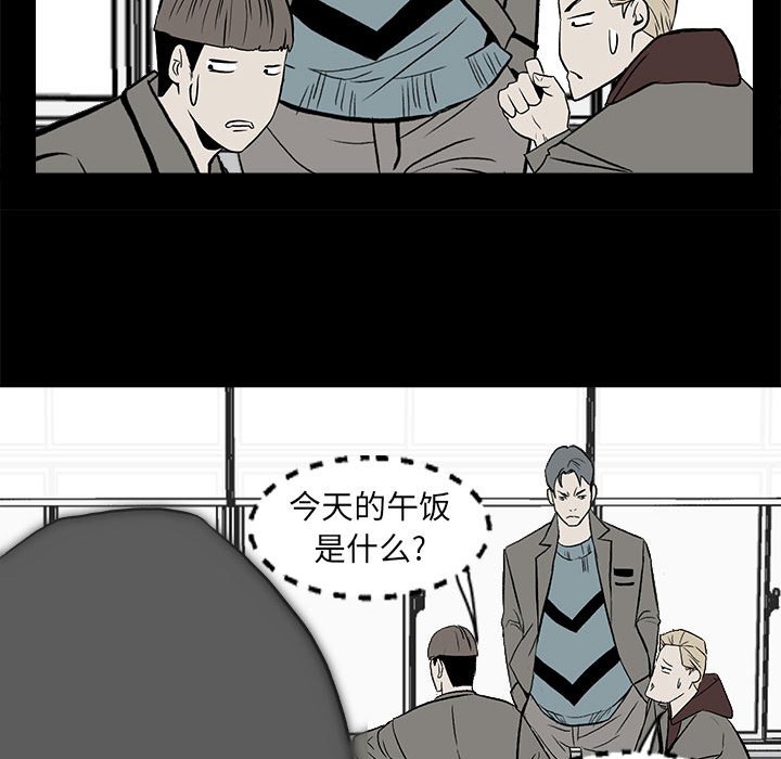《彻保Villain》13 第44页