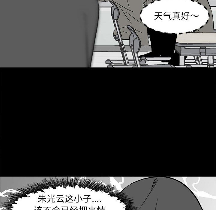 《彻保Villain》13 第45页
