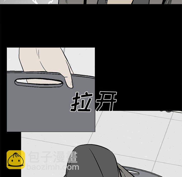 《彻保Villain》13 第47页