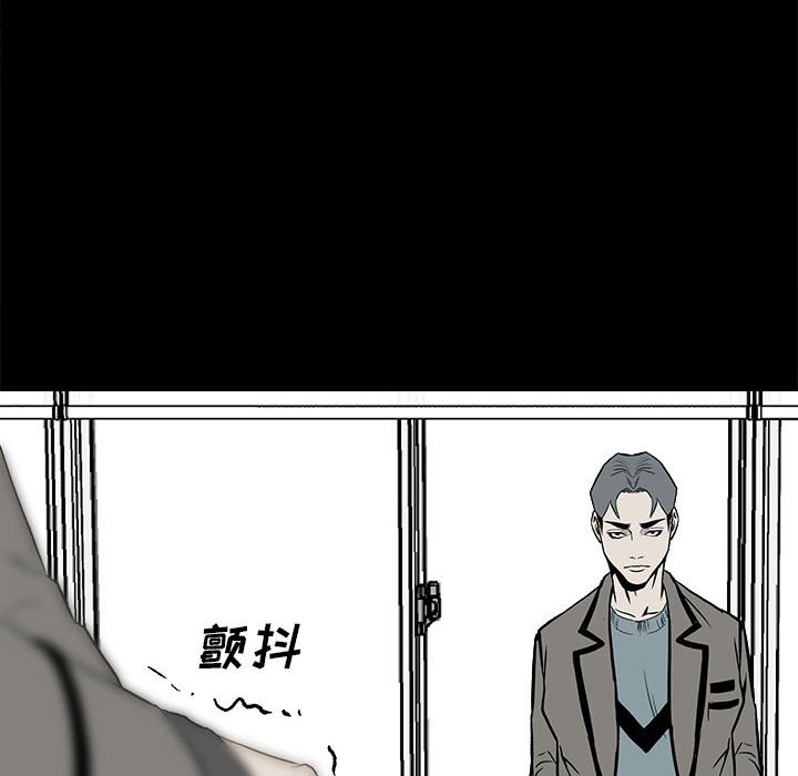 《彻保Villain》13 第49页