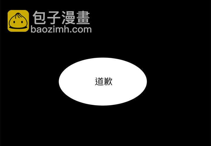 《彻保Villain》13 第4页