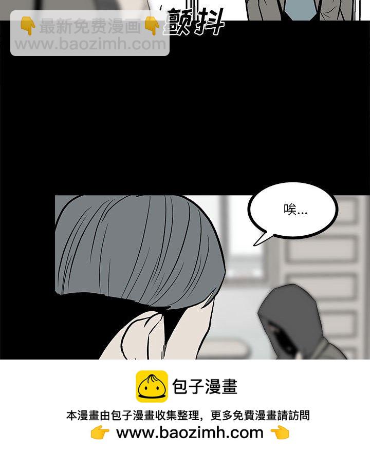 《彻保Villain》13 第50页