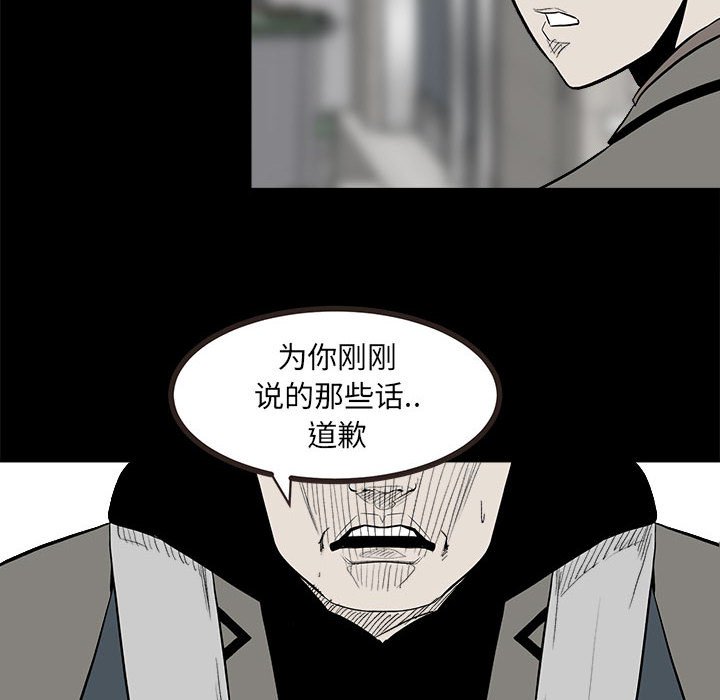 《彻保Villain》13 第6页