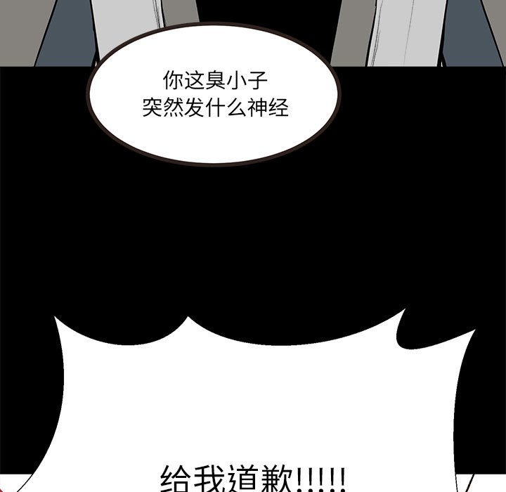 《彻保Villain》13 第7页