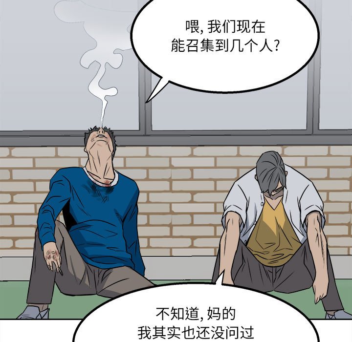 《彻保Villain》18 第15页