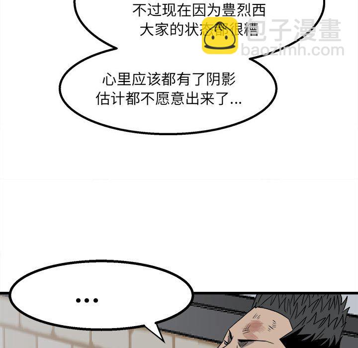 《彻保Villain》18 第16页