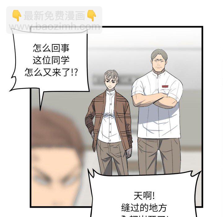 《彻保Villain》18 第25页