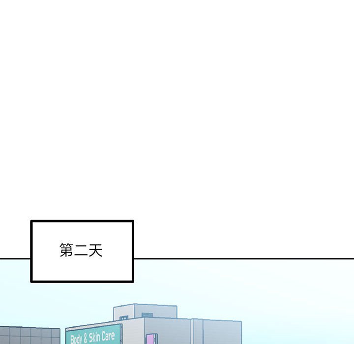 《彻保Villain》18 第42页