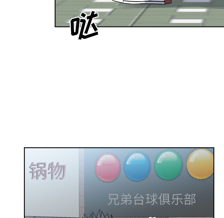 《彻保Villain》18 第45页