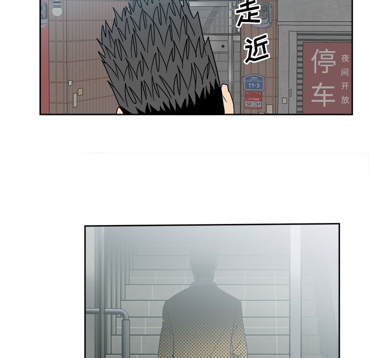 《彻保Villain》18 第46页