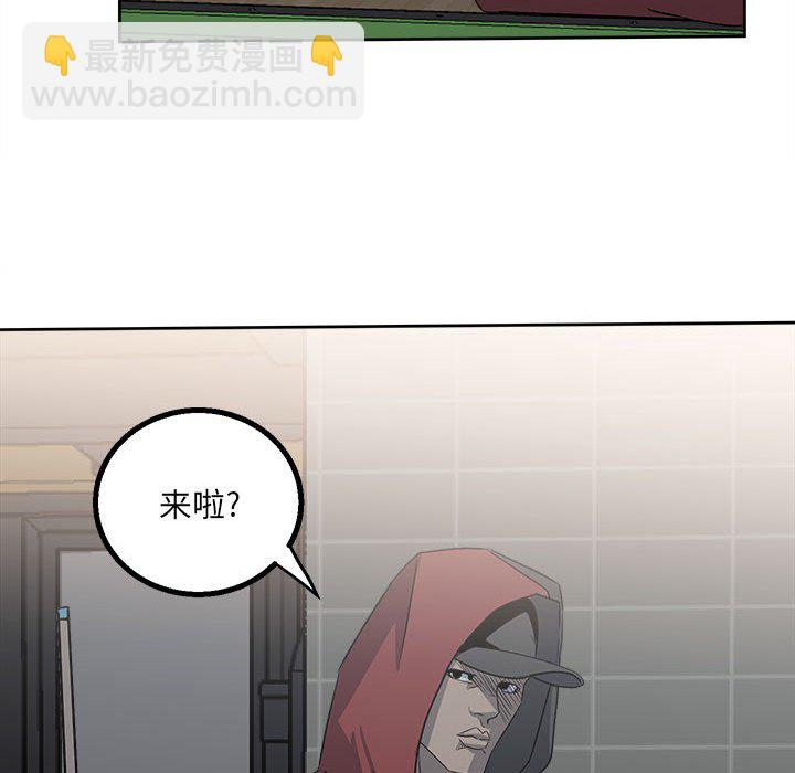 《彻保Villain》18 第49页