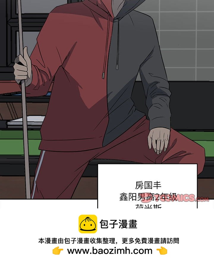 《彻保Villain》18 第50页