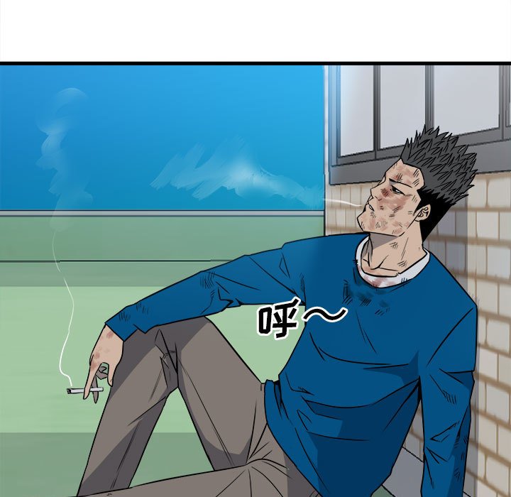 《彻保Villain》18 第5页