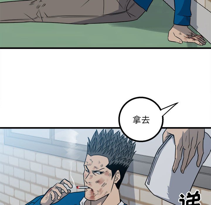 《彻保Villain》18 第6页
