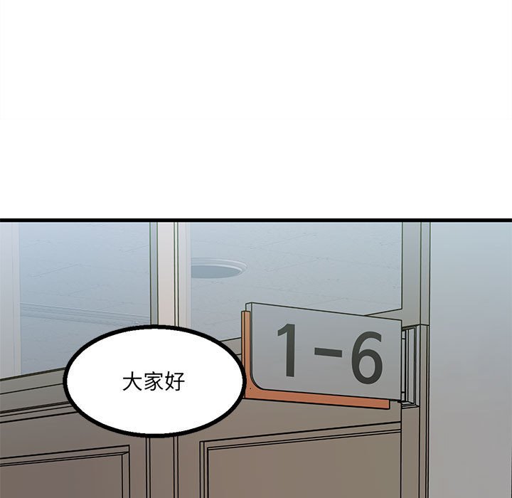 《彻保Villain》19 第15页