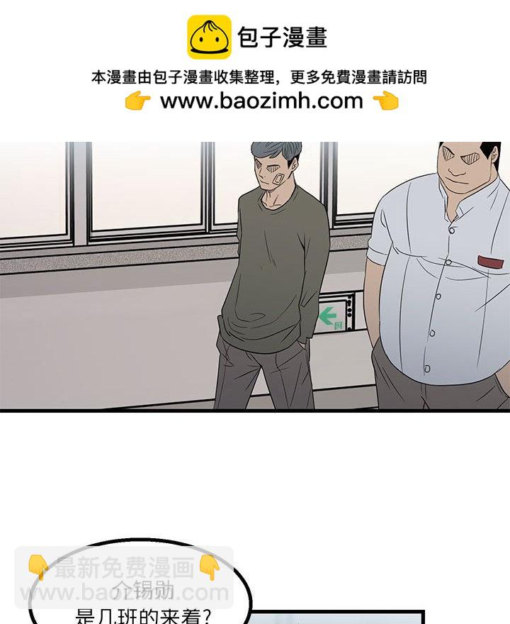 《彻保Villain》19 第24页