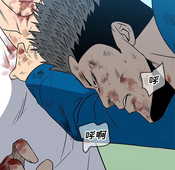 《彻保Villain》17 第12页