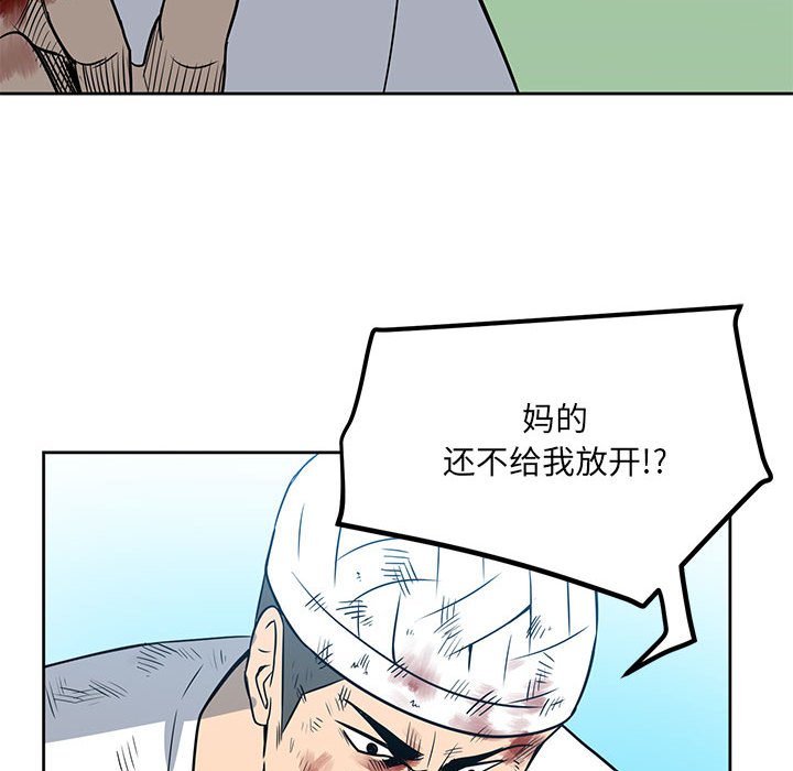 《彻保Villain》17 第13页