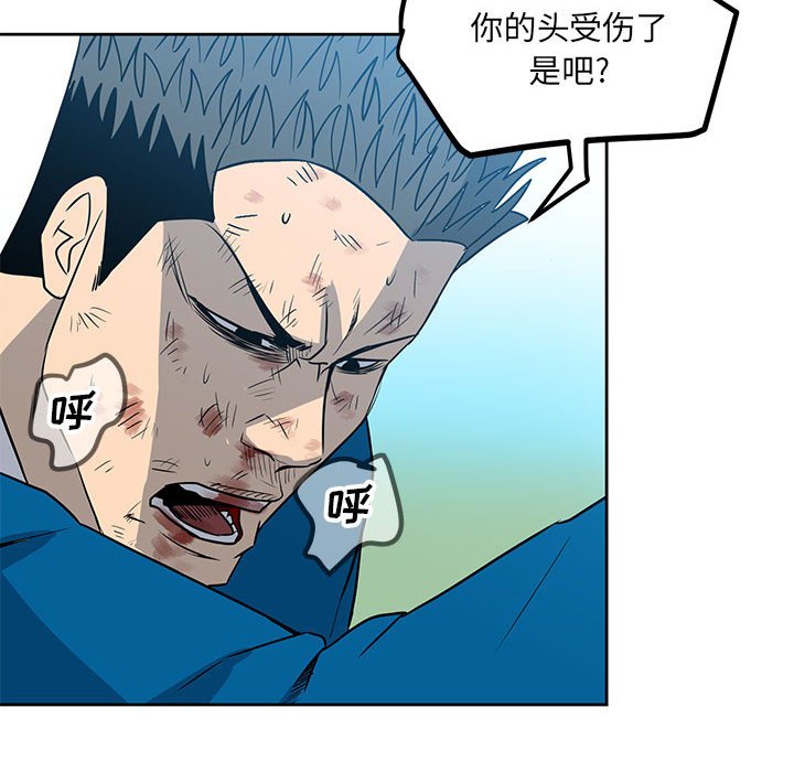 《彻保Villain》17 第15页