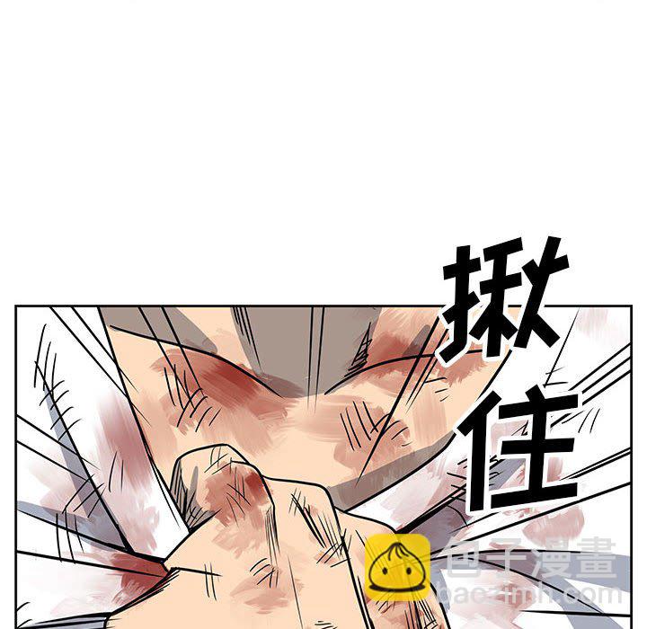 《彻保Villain》17 第17页