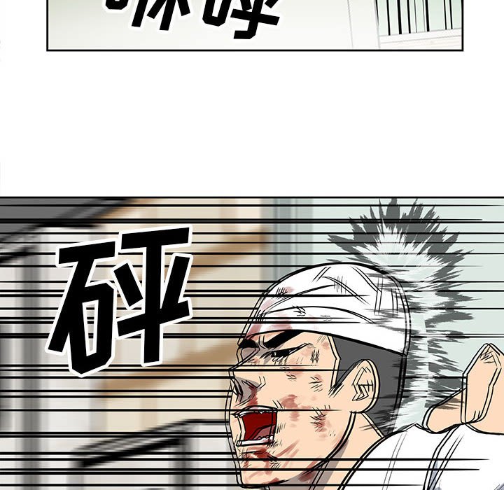 《彻保Villain》17 第21页
