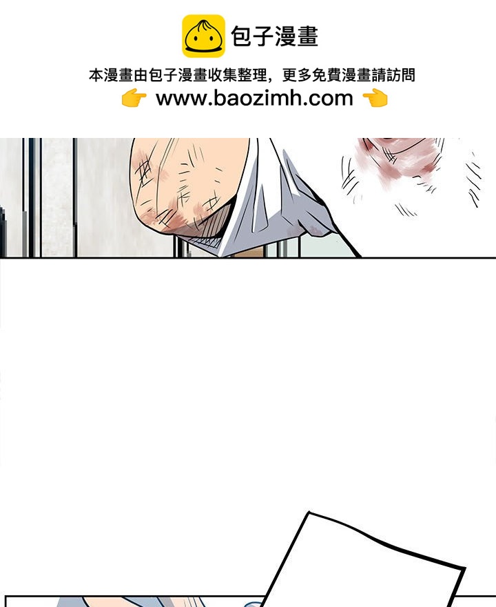 《彻保Villain》17 第24页