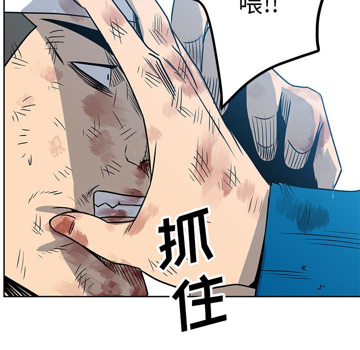 《彻保Villain》17 第25页