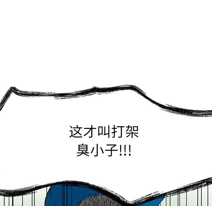 《彻保Villain》17 第28页
