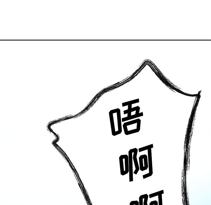 《彻保Villain》17 第33页