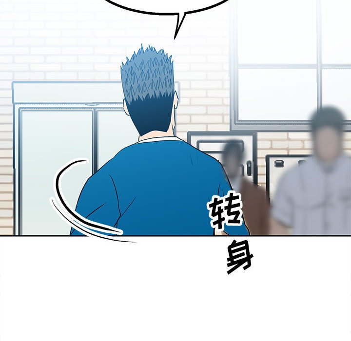 《彻保Villain》17 第42页
