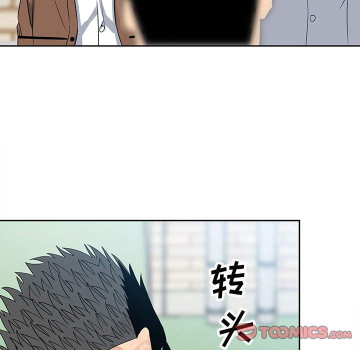 《彻保Villain》17 第44页