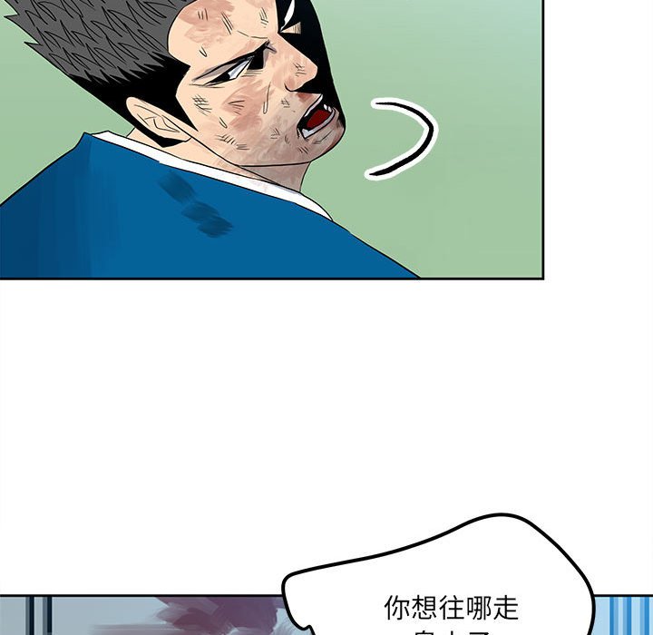 《彻保Villain》17 第45页