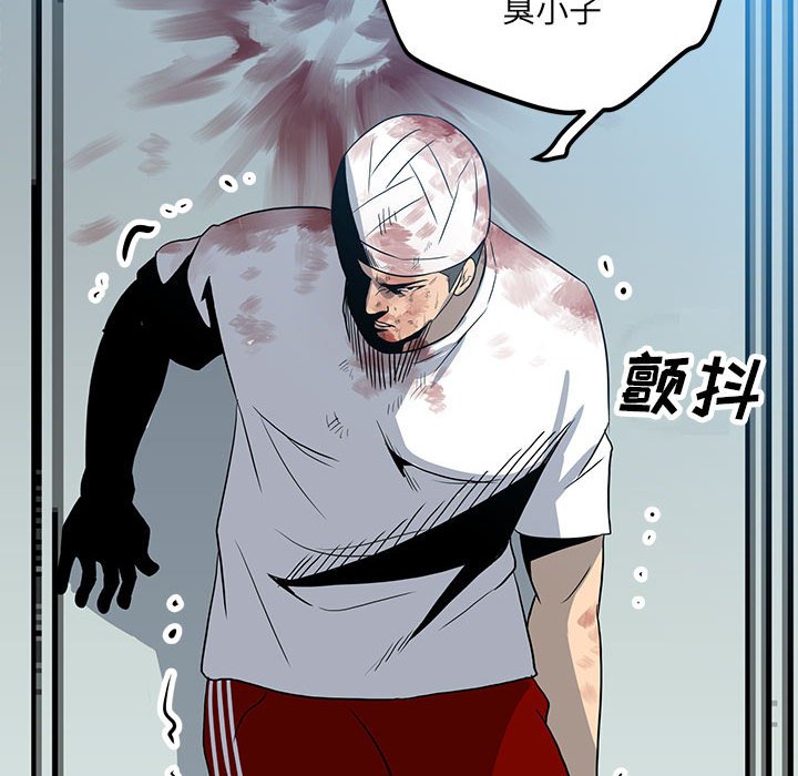 《彻保Villain》17 第46页