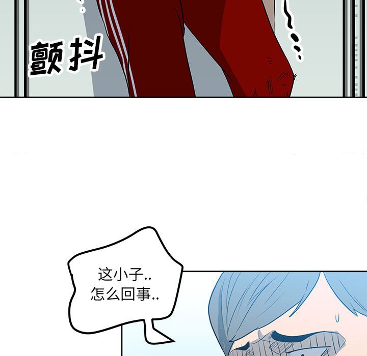 《彻保Villain》17 第47页