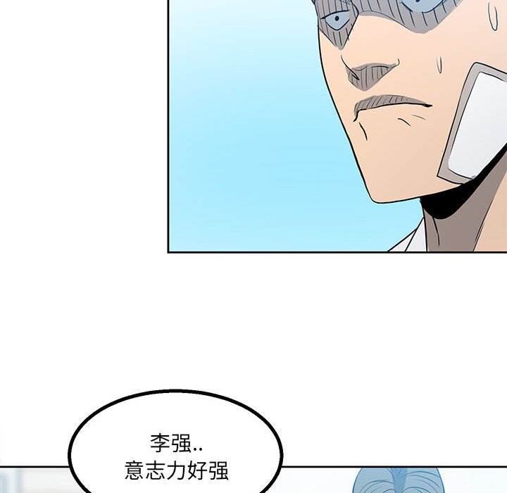 《彻保Villain》17 第48页