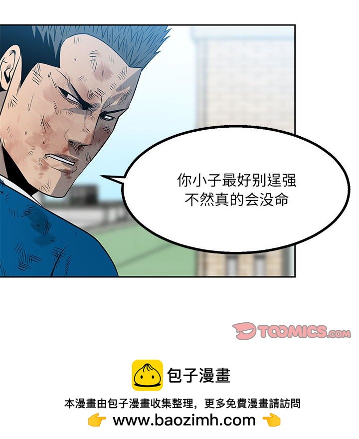 《彻保Villain》17 第50页