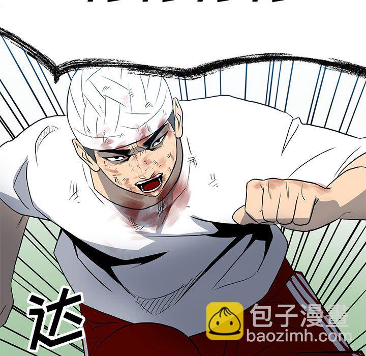 《彻保Villain》17 第5页