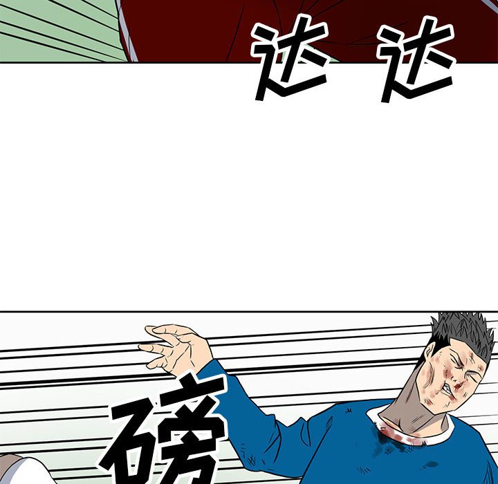 《彻保Villain》17 第6页