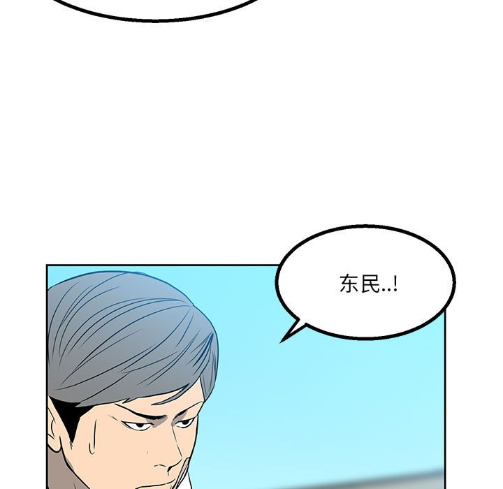 《彻保Villain》17 第9页
