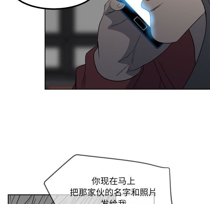 《彻保Villain》20 第15页