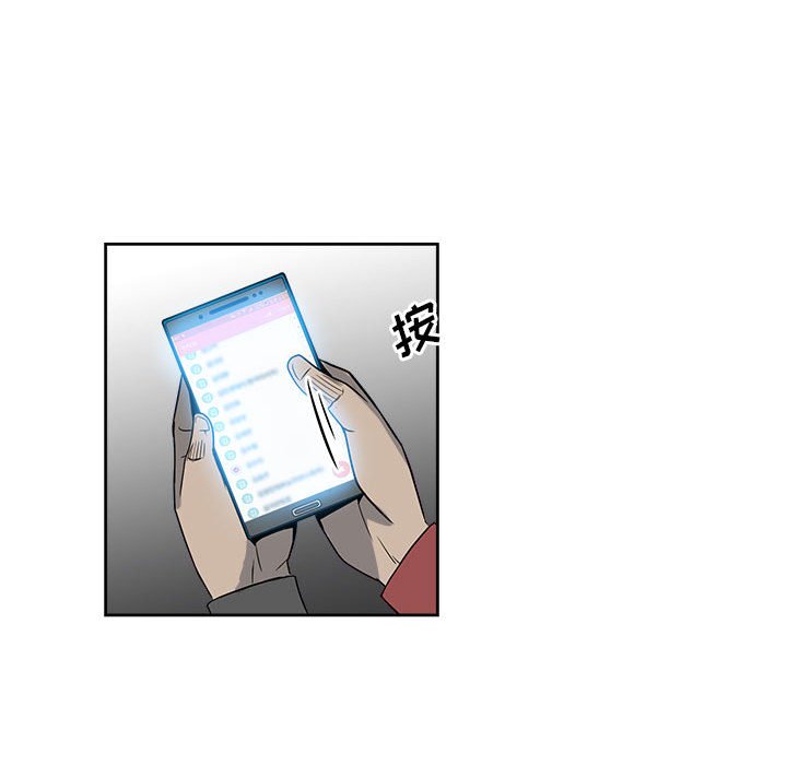 《彻保Villain》20 第17页
