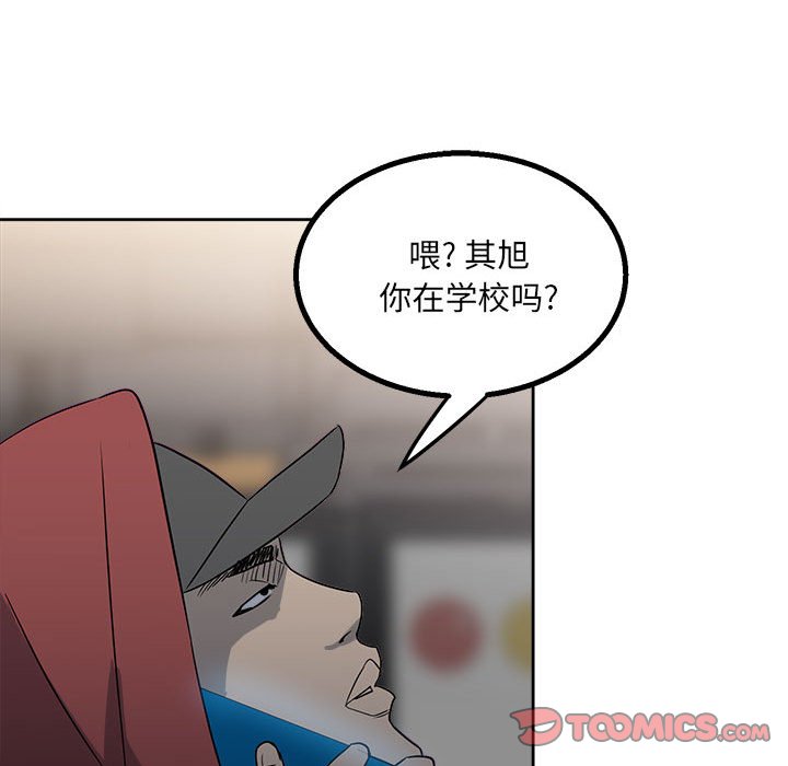 《彻保Villain》20 第18页