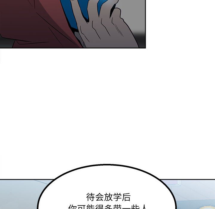 《彻保Villain》20 第19页