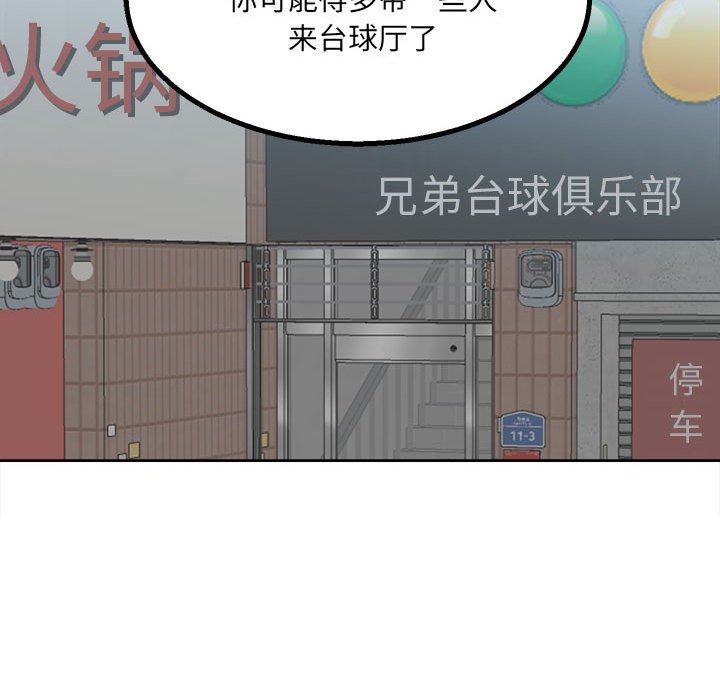 《彻保Villain》20 第20页