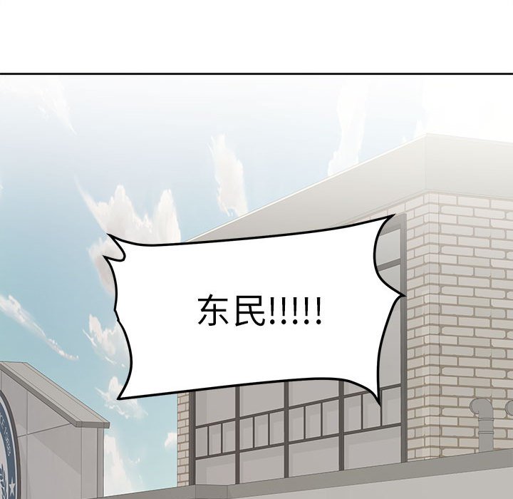 《彻保Villain》20 第25页