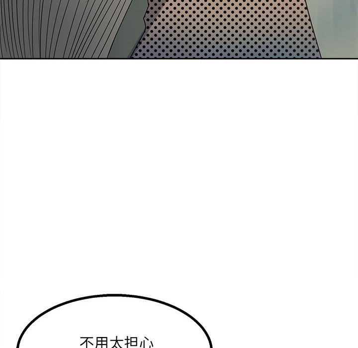 《彻保Villain》20 第28页