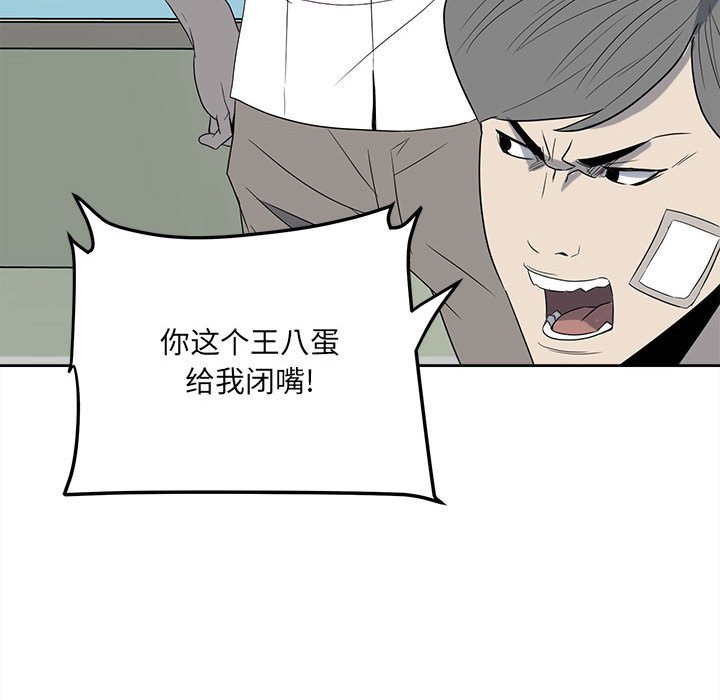 《彻保Villain》20 第30页