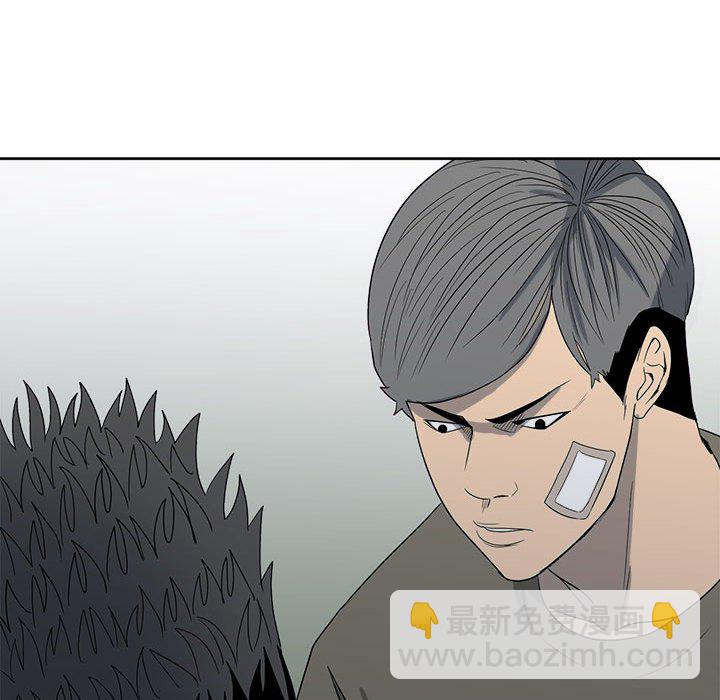 《彻保Villain》20 第43页
