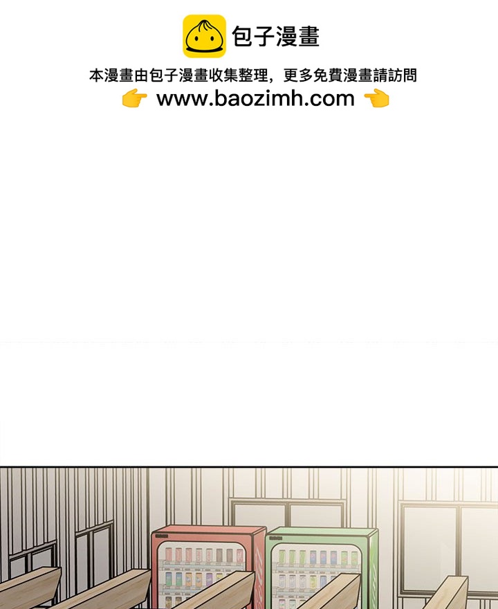 《彻保Villain》20 第45页