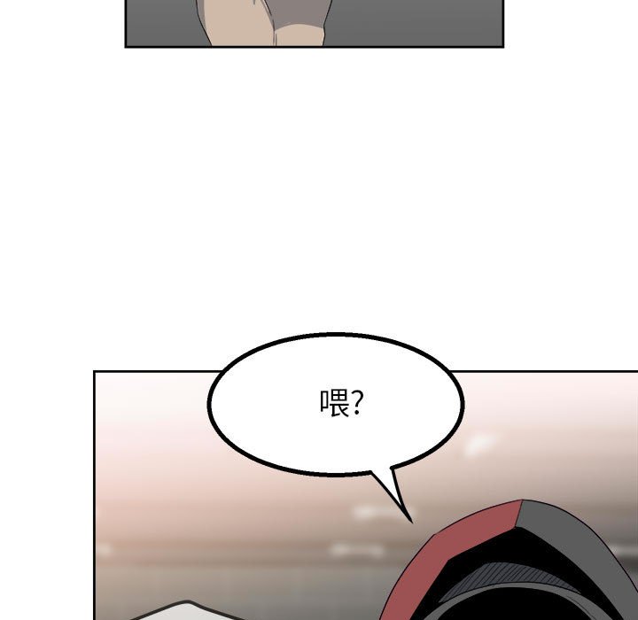 《彻保Villain》20 第7页